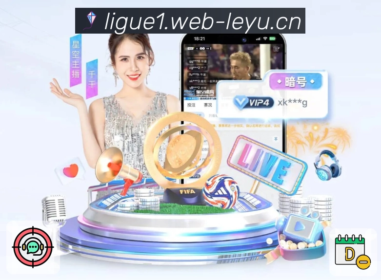 leyu· 与体育同行。
